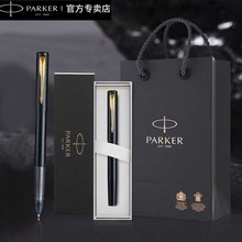 PARKER派克签字笔威雅XL系列青春版经典金属宝珠笔商务办公礼品