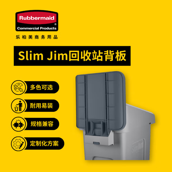 Lobemy Business Supplies Slim Jim Recycling Station Backboard Outdoor Commercial Large Capacity 87L Classified Trash Can