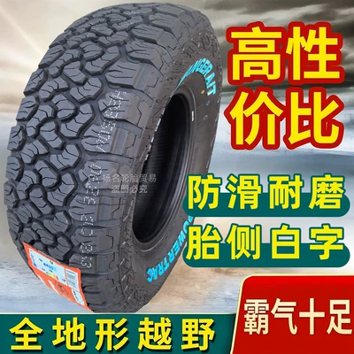 Off-road şinlər 265/245/235/225/215R75 70 65 - 21565r16-white-letter-at