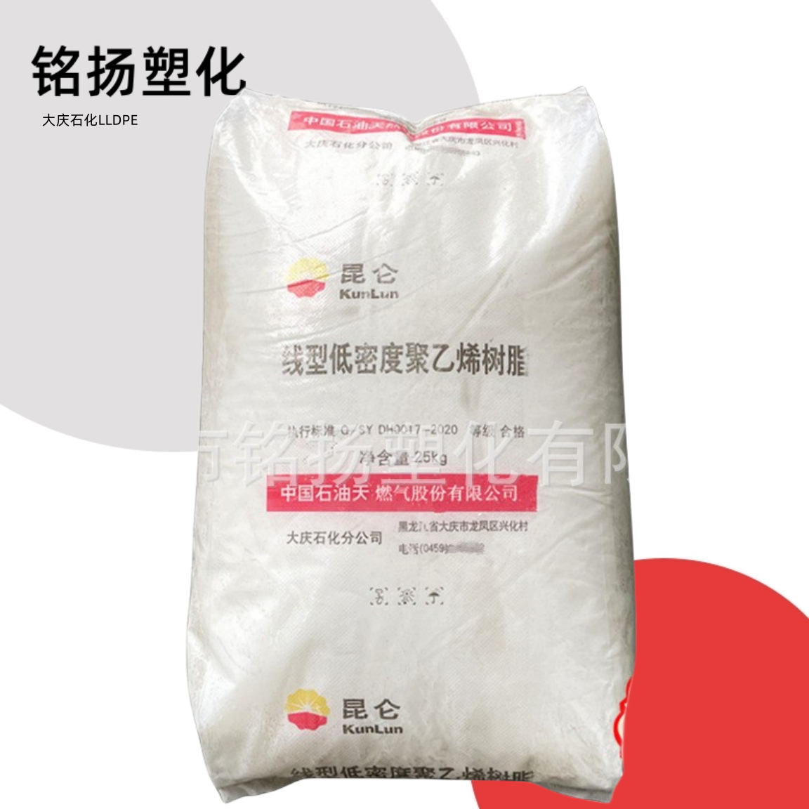LLDPE 大庆石化 DFDA-7042 注塑级吹塑级高抗冲 包装薄膜农用薄膜