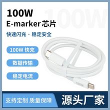 USB-C�p�^typec������100W������䔵����PD3.0��E-marker�B�Ӿ�