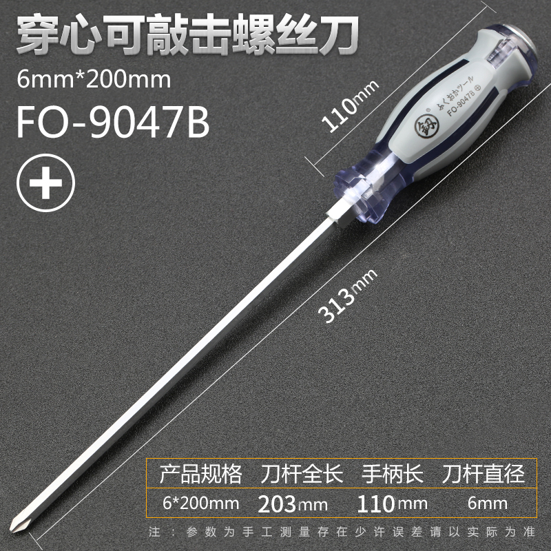 Fukuoka, Japón, destornillador de perforación magnético super duro de grado industrial, una palabra cruzada, importación de Alemania