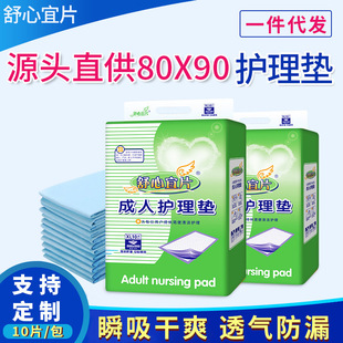 Shuxinyi Tablets Adult Care Pad for the Elderly Diapers for Men and Women Non-Diaper Diapers 8090XL