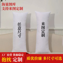 等身长抱枕热卖动漫周边批发枕套DIY亚马逊跨境货源一件代发家居