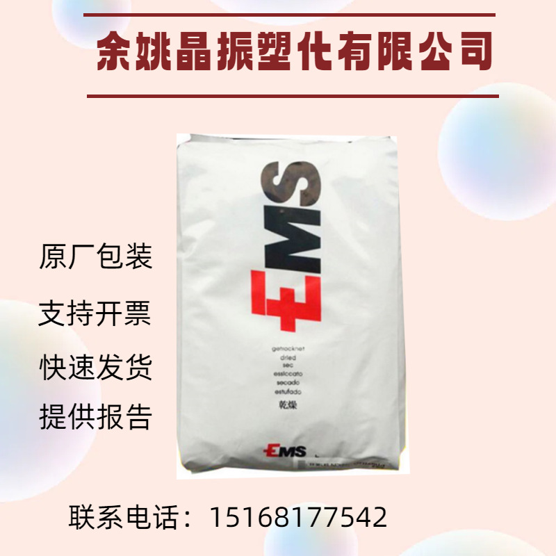 PA12瑞士EMS LKN-5H 玻纤增强50%尼龙PA12 热稳定性耐高温聚酰胺1