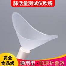 一次性专用吹嘴肺活量吹嘴透明学生测试吹嘴肺活量测试仪通用吹嘴