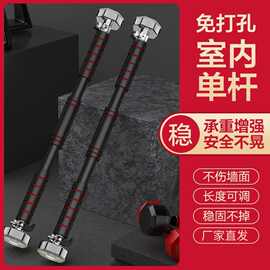 单杠家用引体向上杆门上运动室内成人免打孔儿童长高单杆健身器材