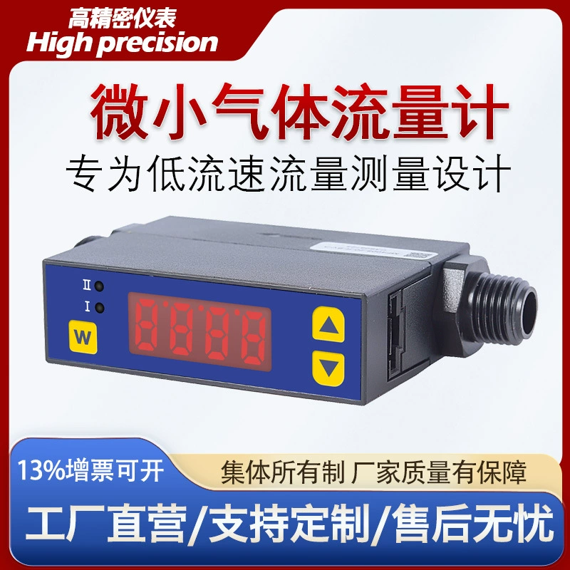 Термический микрогазовый расходомер контроллер цифровой дисплей качества сжатого воздуха высокоточный датчик расхода