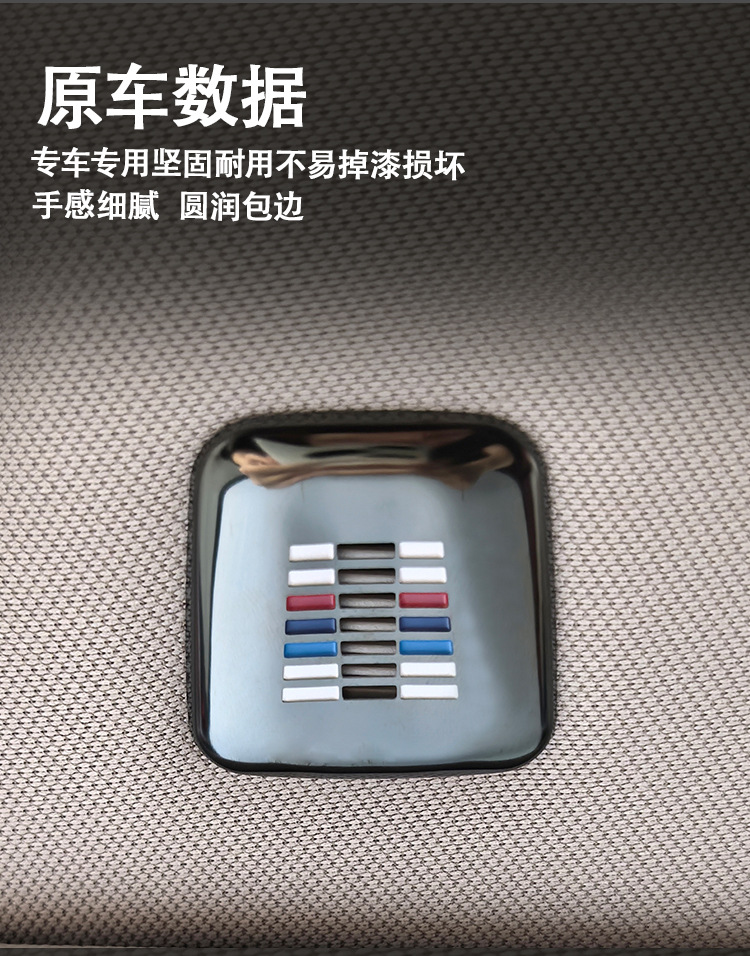 Applicable to BMW Microphone Decorative Cover New 5/3/7 Series iX1X3X5X6 Series GT Interior Modification Supplies Microphone Cover