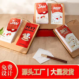2027年木质底座台历金属圆环挂历卡通小羊月历新年企业伴手礼可印