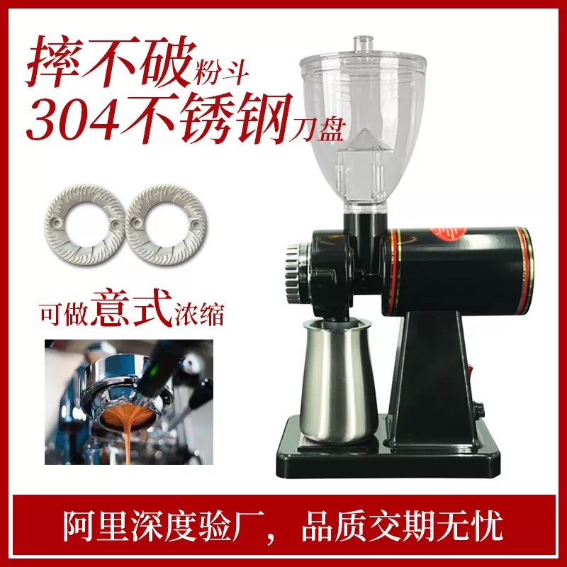 升级小飞鹰电动咖啡磨豆机意式咖啡研磨机粉碎机 304刀盘防摔漏斗