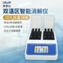 独立同时快速可控消解器