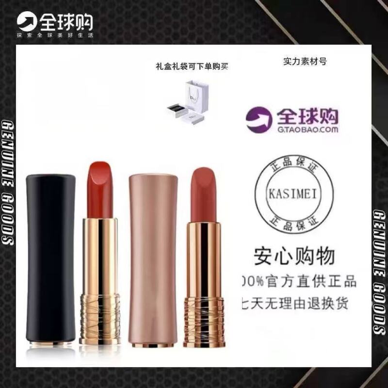 [Official Genuine Product] French Lann Xiao Man Ya Lipstick Black Tube Pure Matte Lipstick 196.274 Pink Gold Tube 278