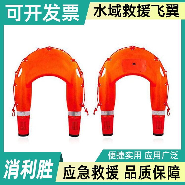 水域救援类装备船舶遇险水上遥控救援飞翼U型电动海上船用救生艇