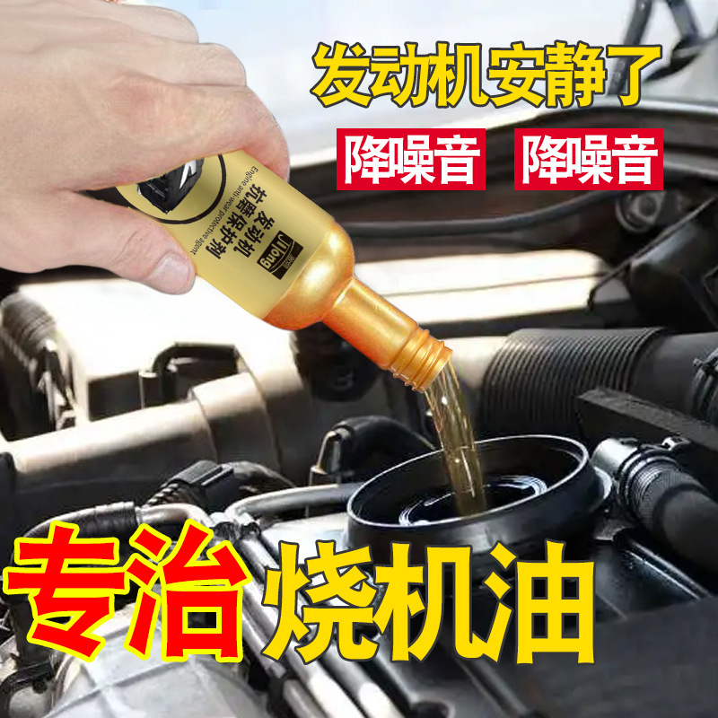 Engine Cylinder Repair Agent Additive Oil For Engine Protection 100ml Noise  Reduction Anti-Wear Repair Oil Reduce Friction - AliExpress