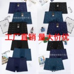 热销男士内裤 牛奶丝弹力印花平角裤地摊夜市5元模式工厂直销批发