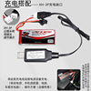 7.4V 1200mAh lithium battery car model accessories 25C high multiple rate 803063 aircraft model aircraft battery