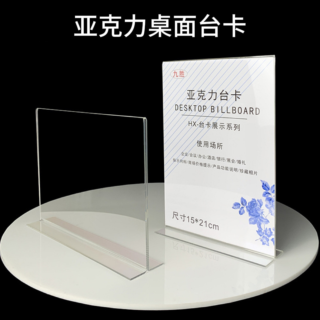 A4 acrylic transparent display board, one-piece hot-bent table card, A5 menu and drink price stand, wholesale