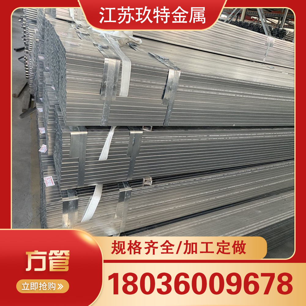 厂家现货供应Q235B方管40*60*5镀锌方管 镀锌方管库存  量大批发