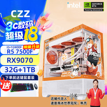 CZZ台式组装电脑 5060/ 9070独显台式电脑主机 家用游戏办公电脑