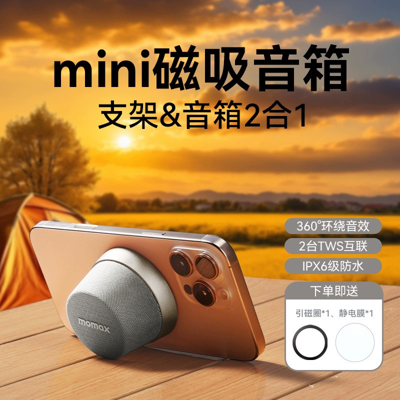 MOMAX Bluetooth スピーカー磁気ポータブル家庭用屋外ミニ小型スピーカーバスルームサラウンド 2025|undefined