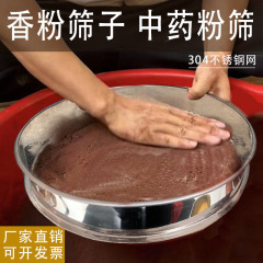 粉ふるい、超微粉末ふるい、ステンレス標準ふるい、小麦粉ふるい、オタネ粉末ふるい、実験用ふるい、フィルターふるい