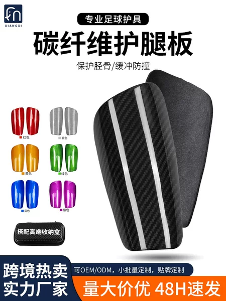 Cross-Border Football Shin Guards Carbon Fiber Insert-Type Lightweight Fiber Board Professional Competition Adult Shin Protection Gear Wholesale