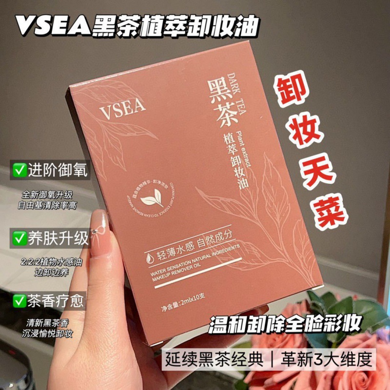 Aceite de remoción de maquillaje de té negro suave, no irritante, limpio para músculos sensibles, eliminación de maquillaje multi-efecto, ojos, labios, cara, 3 - en - 1 limpiador de piel, mujer