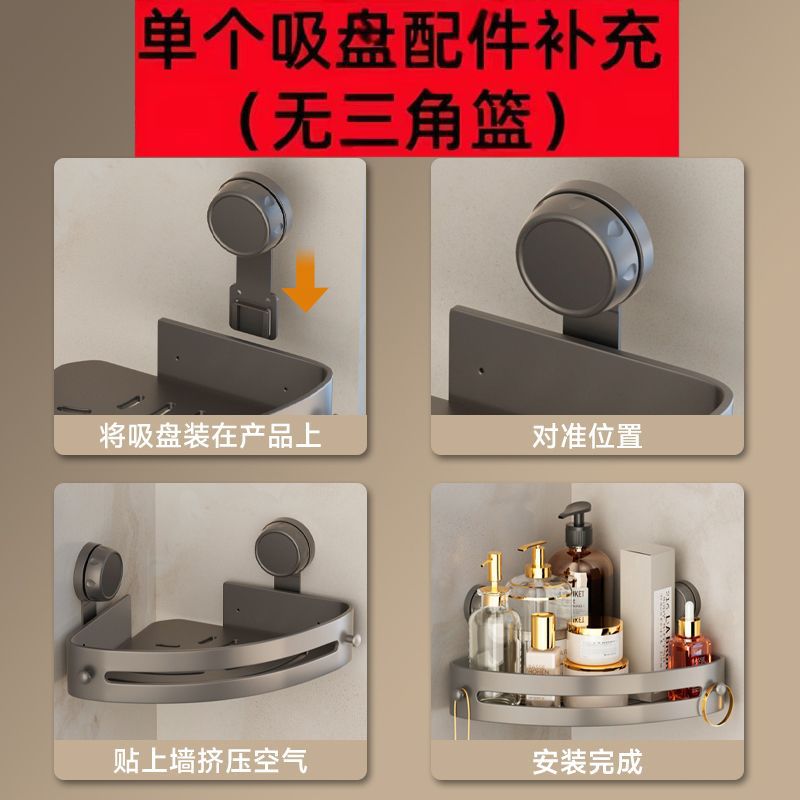 Estante triangular con ventosa engrosada, estante de almacenamiento para artículos de baño, estante de esquina sin perforación, estante de baño de pared