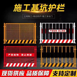 工地基坑护栏道路施工警示护栏围栏工地建筑临时定型化临边防护栏