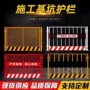 道路警示临时工地护栏