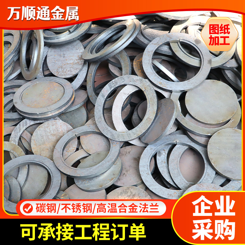 定制冲压法兰毛坯焊接法兰件碳钢法兰盘垫片高精度法兰盘毛坯