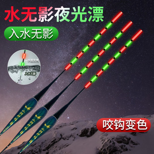 High Brightness Water Shadowless Luminous Floating Bite Hook Color Changing Electronic Floating Crucian Carp Light Sliding Mouth Thin Tail Linxiang Night Fishing Floating