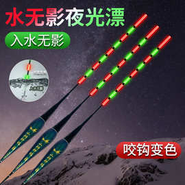 水无影夜光漂咬钩变色电子漂鲫鲤鱼轻滑口细尾临湘夜钓浮漂超亮