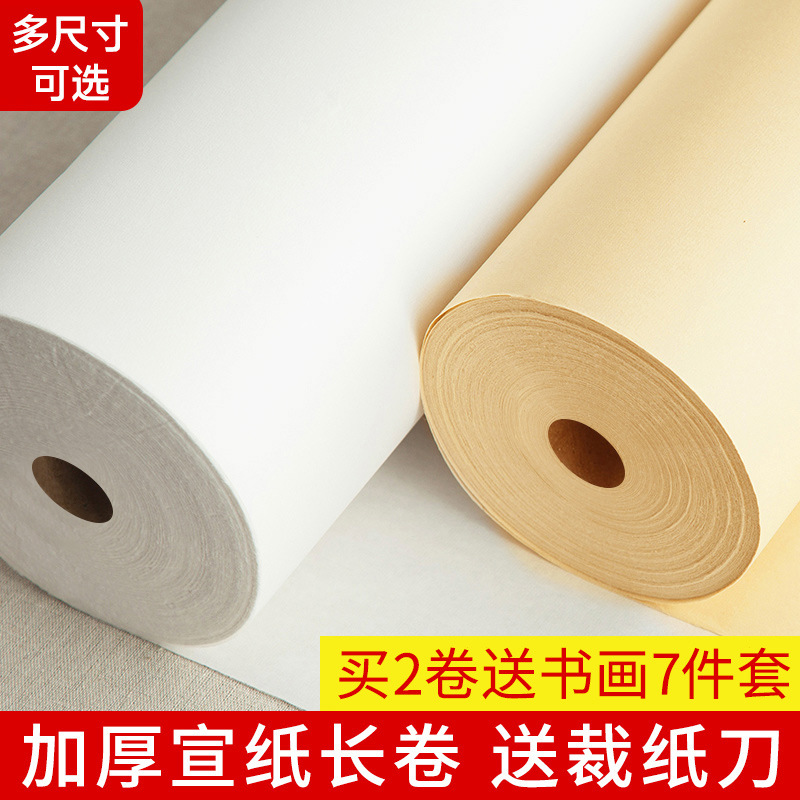 加厚100米仿古长卷宣纸书法专用练字卷轴半生半熟字画毛笔字软笔