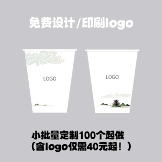 定制一次性纸杯定制彩色杯子批发定做牛皮商用纸杯加厚豆浆杯带