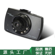 小机型G30普清720P高清1080P行车记录仪循环录影保险礼品大量现货