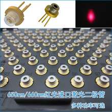 658nm660nm�t��LD�l��ܹ�Դ650nm5mw-200mwԭ�bȫ�¼�����O��