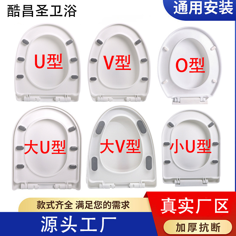 Universal thickened toilet seat cover for home use, suitable for old-fashioned toilets, U-shaped and V-shaped toilet seat cover accessories