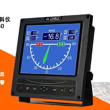 领路IM330船舶电子倾斜仪 10.4寸IM330液晶显示数字倾斜仪CCS船检