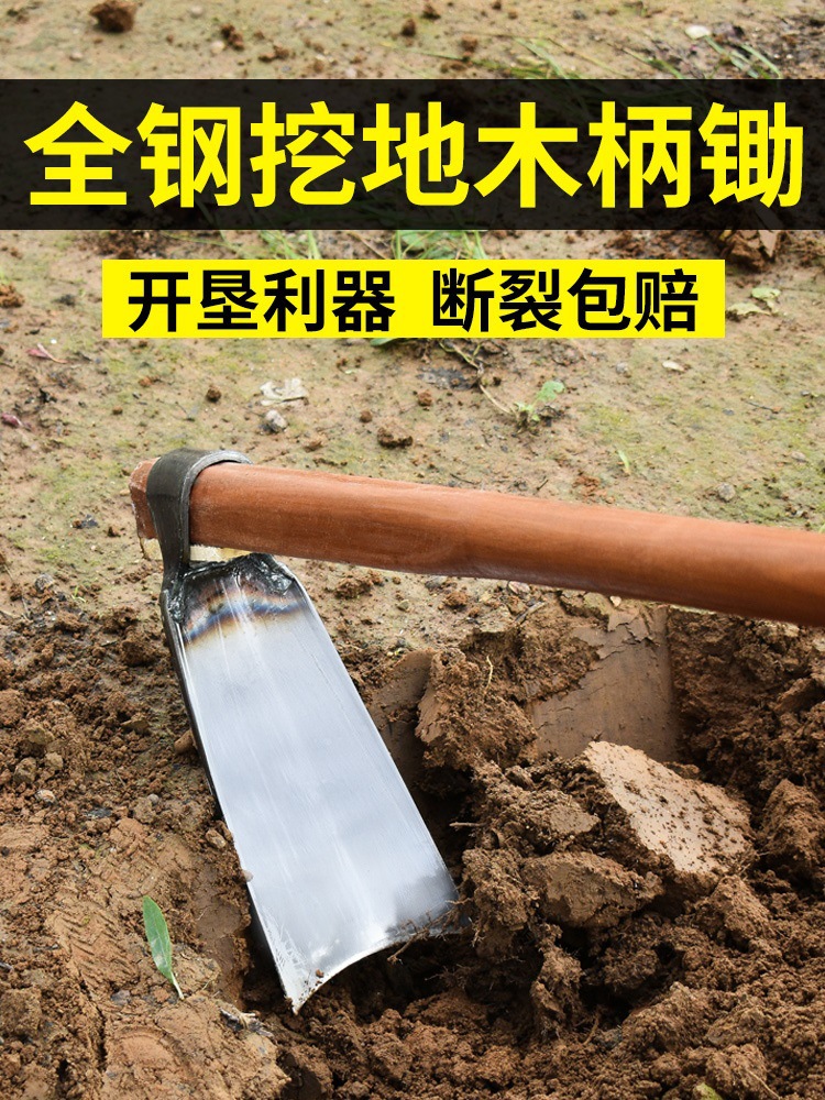 挖老式地锄头家用锰钢农用工具种菜挖大全多功能农具撅冬笋种地头