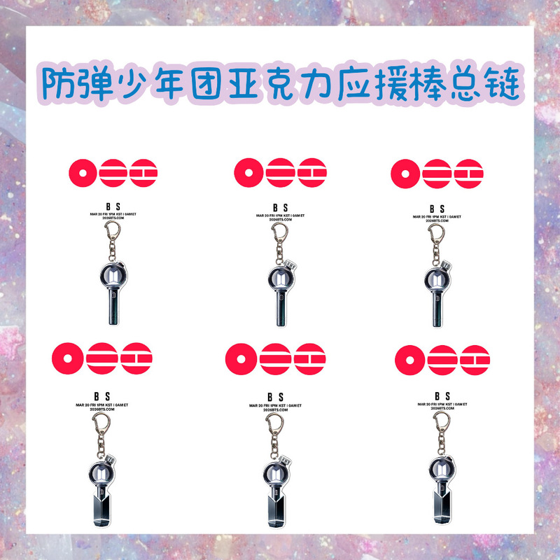 In stock in large quantities: BTS 4th generation lightstick flat acrylic keychain small pendant bag charm