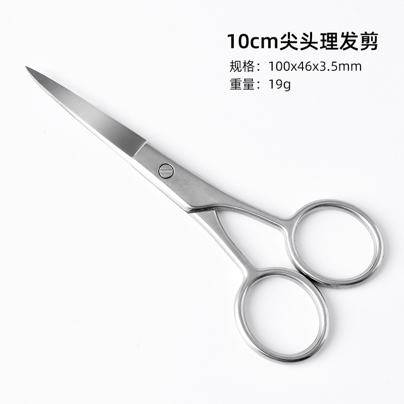 10cm 뾰족한 머리 가위