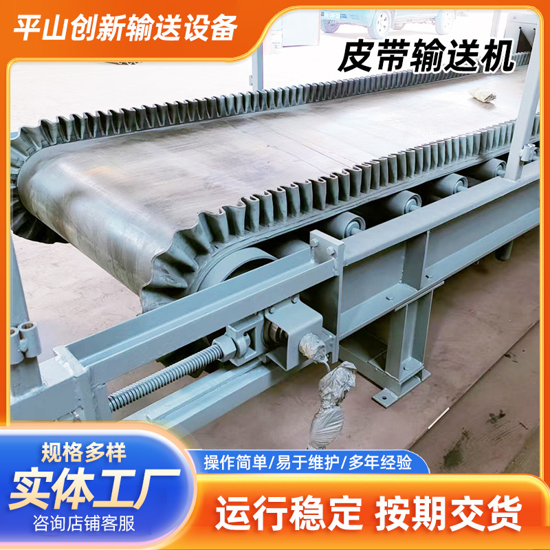 固定带式输送机皮带上料机输送机粮食输送机装卸货裙边皮带输送机