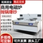 厨房双头商用大功率炒灶