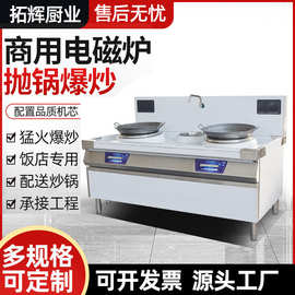 电磁大锅灶厂家商用电磁双头大锅灶酒店食堂厨房炒灶大功率电磁灶