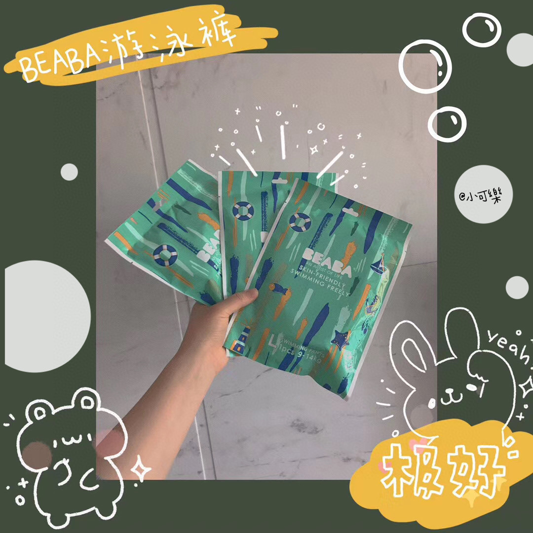 BEABA碧芭宝贝游泳裤盛夏光年一次性纸尿裤尿不湿拉拉裤20片