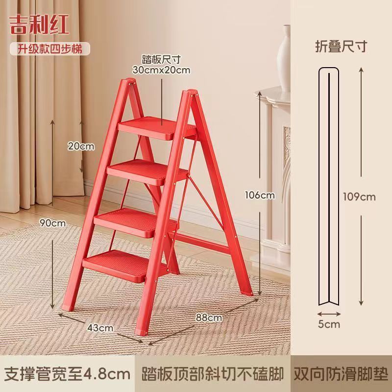 인기 가정용 접이식 사다리(카본스틸 레드) 4단 사다리(새 업그레이드 + 페달 확장 + 미끄럼 방지 매트)