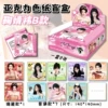 Ju Jingyi B [Acrylic-color paper blind box] 8 pieces