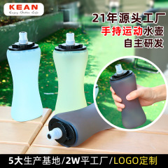 骑行水壶山地公路自行车水壶户外便携挤压大容量折叠运动跑步水壶
